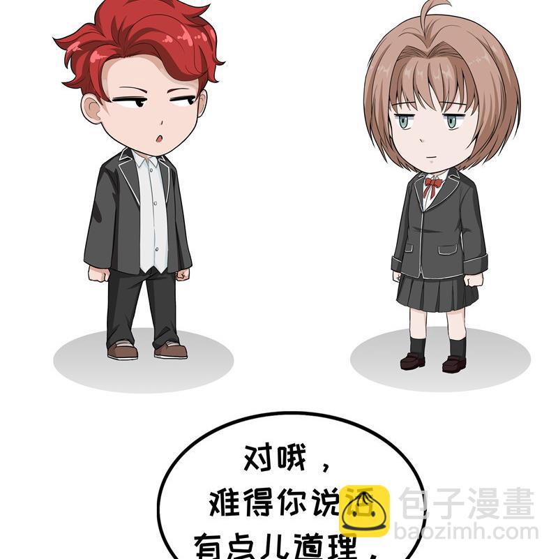 《阿泰与真相日常》第64话 方怼怼 第10页