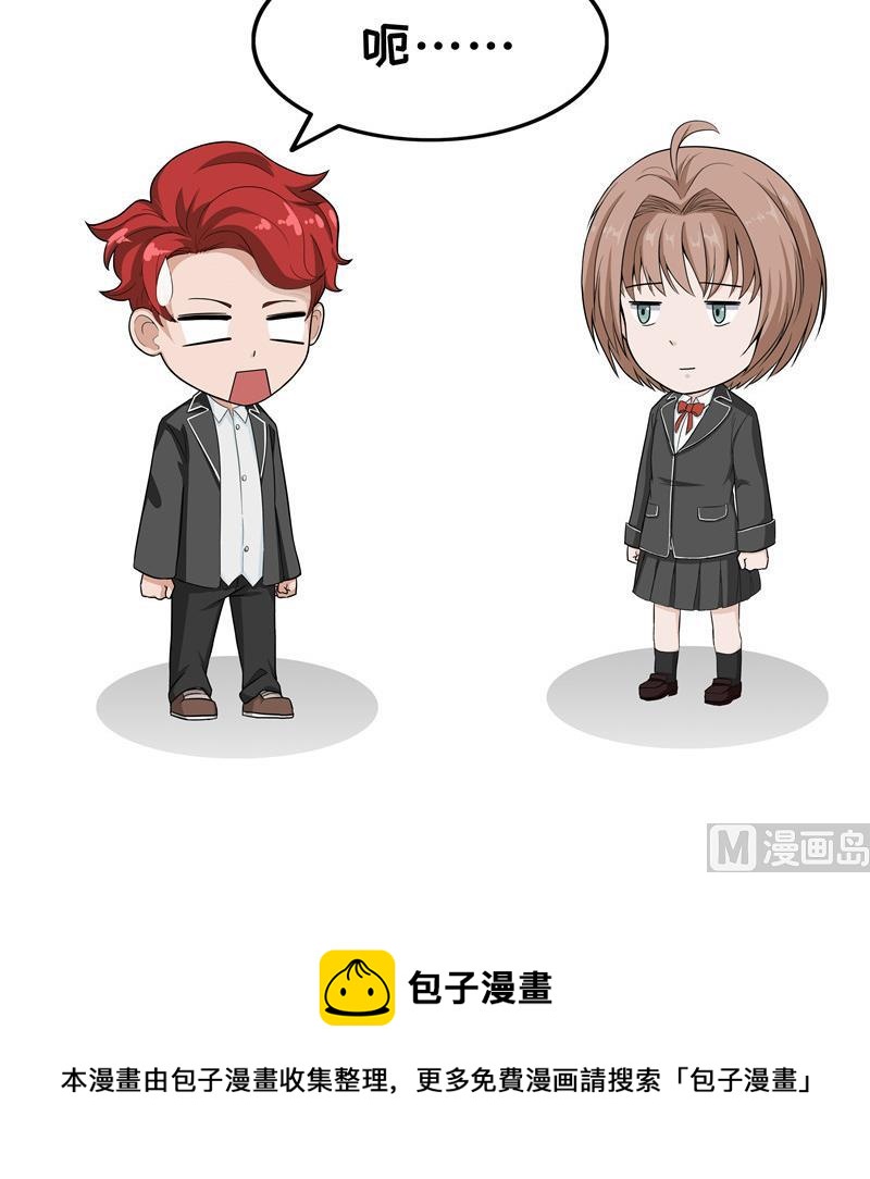 《阿泰与真相日常》第64话 方怼怼 第12页