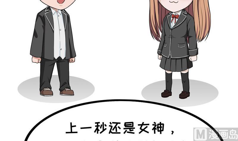 《阿泰与真相日常》第64话 方怼怼 第3页
