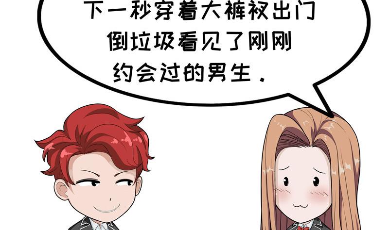 《阿泰与真相日常》第64话 方怼怼 第4页