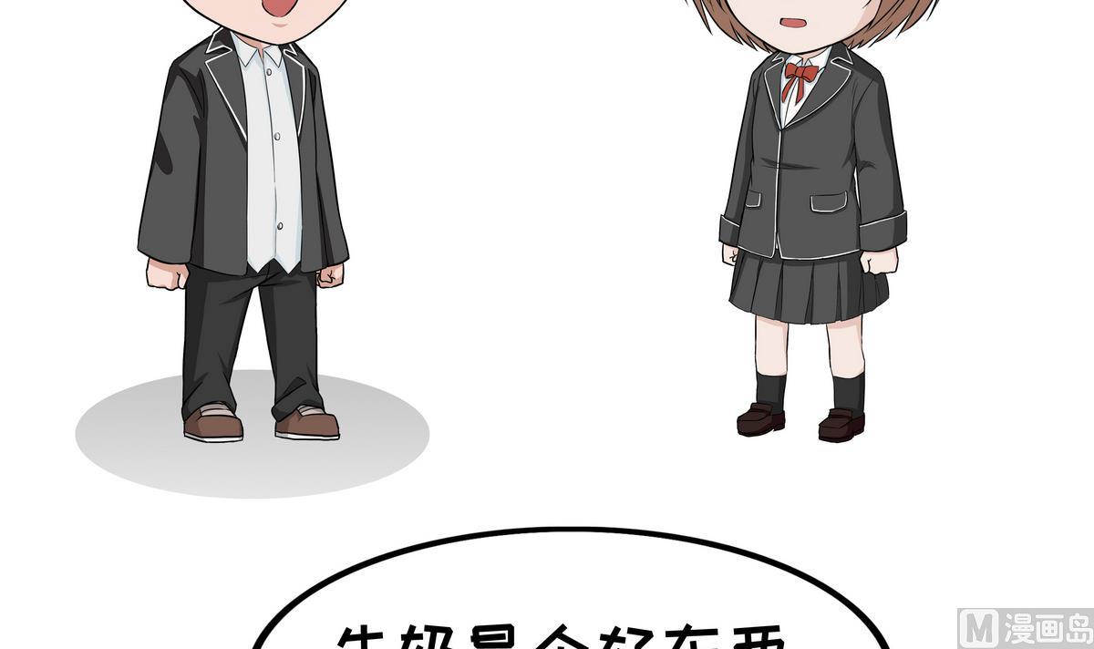《阿泰与真相日常》第62话 乳糖不耐 第3页