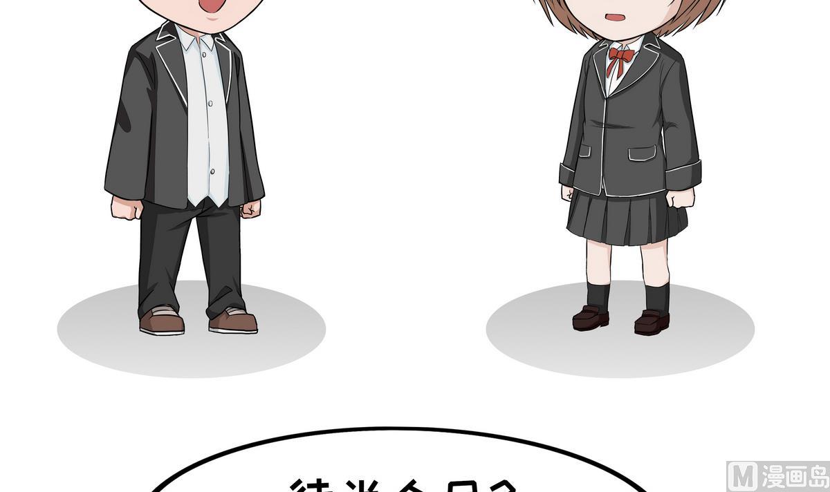 《阿泰与真相日常》第66话 乡村教育 第3页