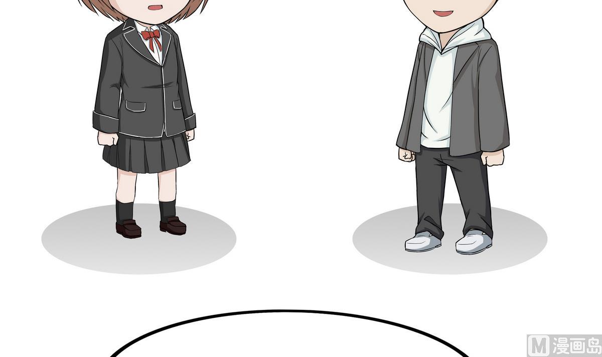 《阿泰与真相日常》第67话 简单的人 第3页