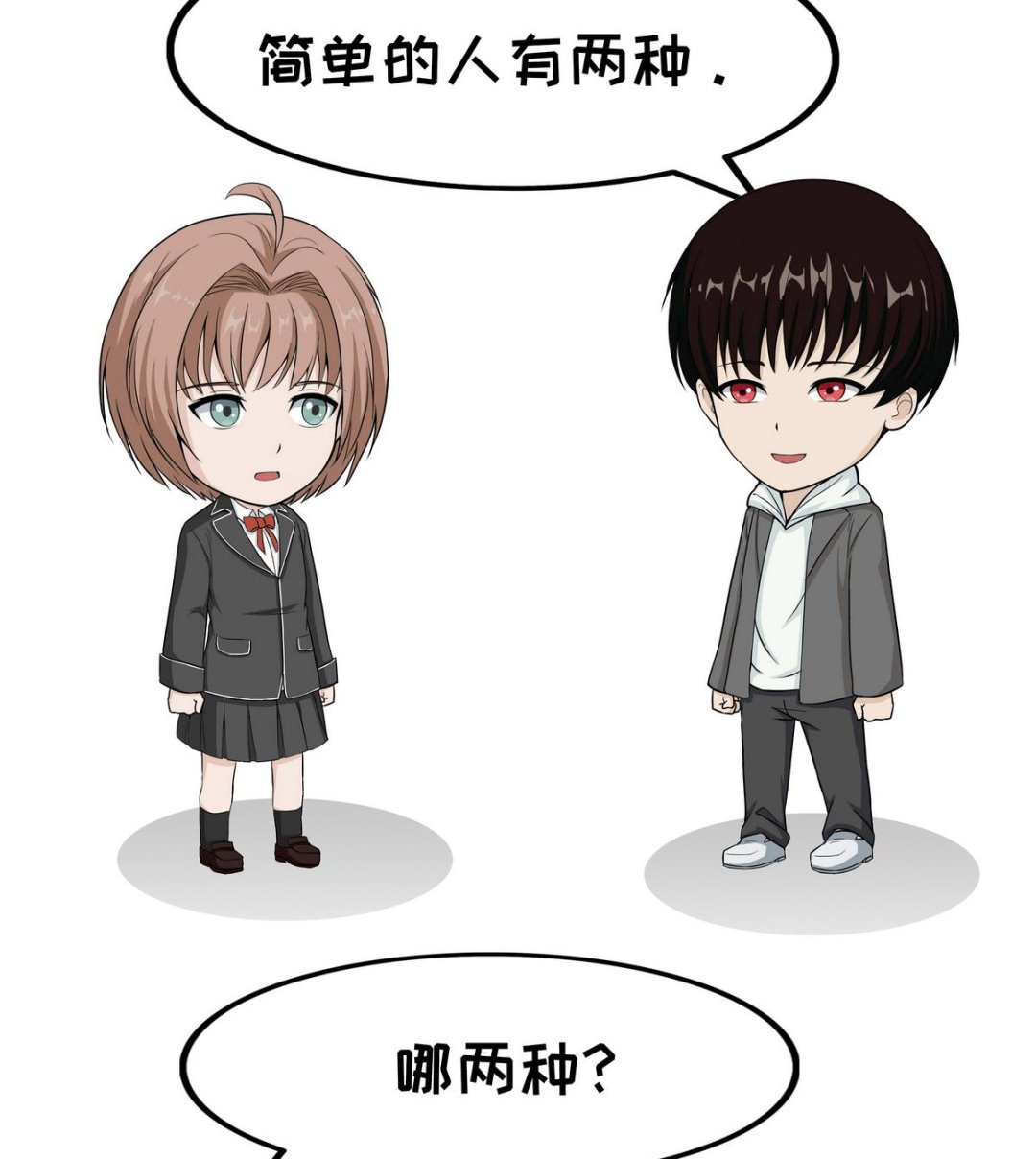 《阿泰与真相日常》第67话 简单的人 第4页
