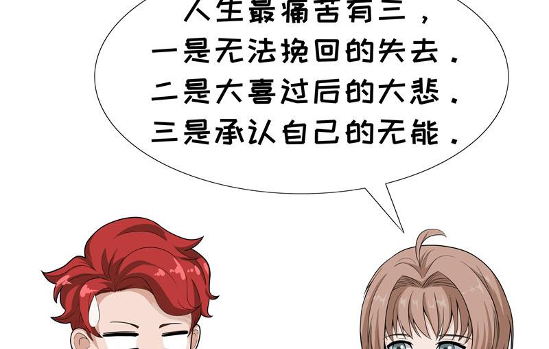 《阿泰与真相日常》第65话 年少不痛 第11页