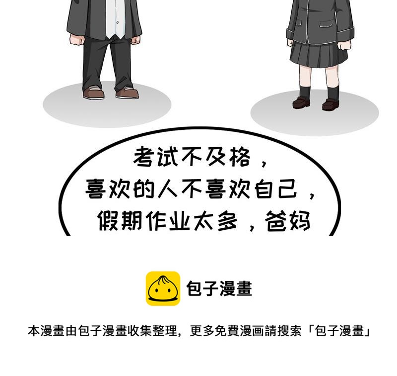 《阿泰与真相日常》第65话 年少不痛 第5页