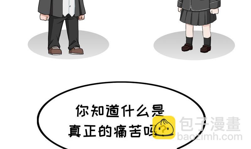 《阿泰与真相日常》第65话 年少不痛 第7页