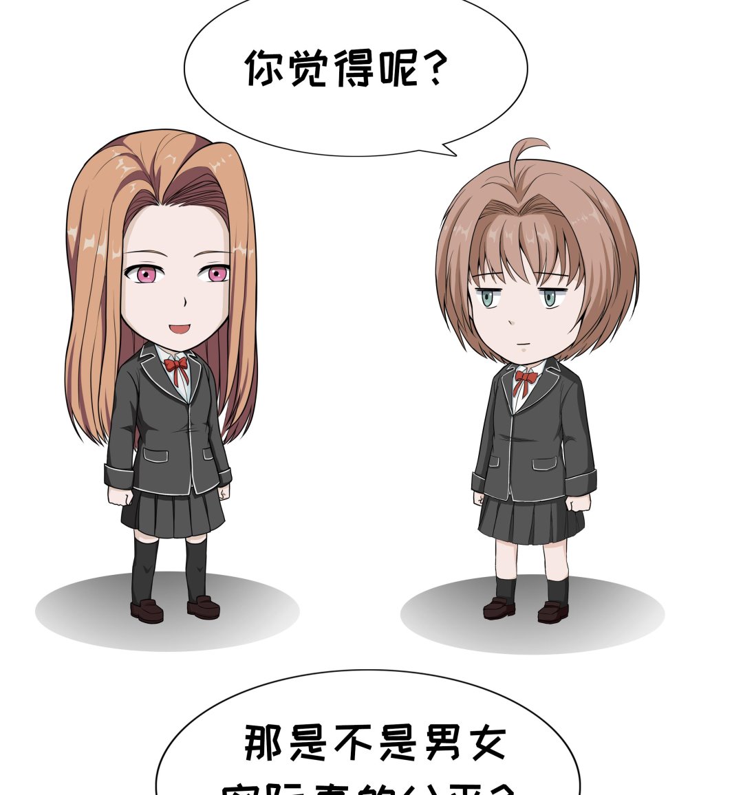 《阿泰与真相日常》第71话 说不出来 第4页