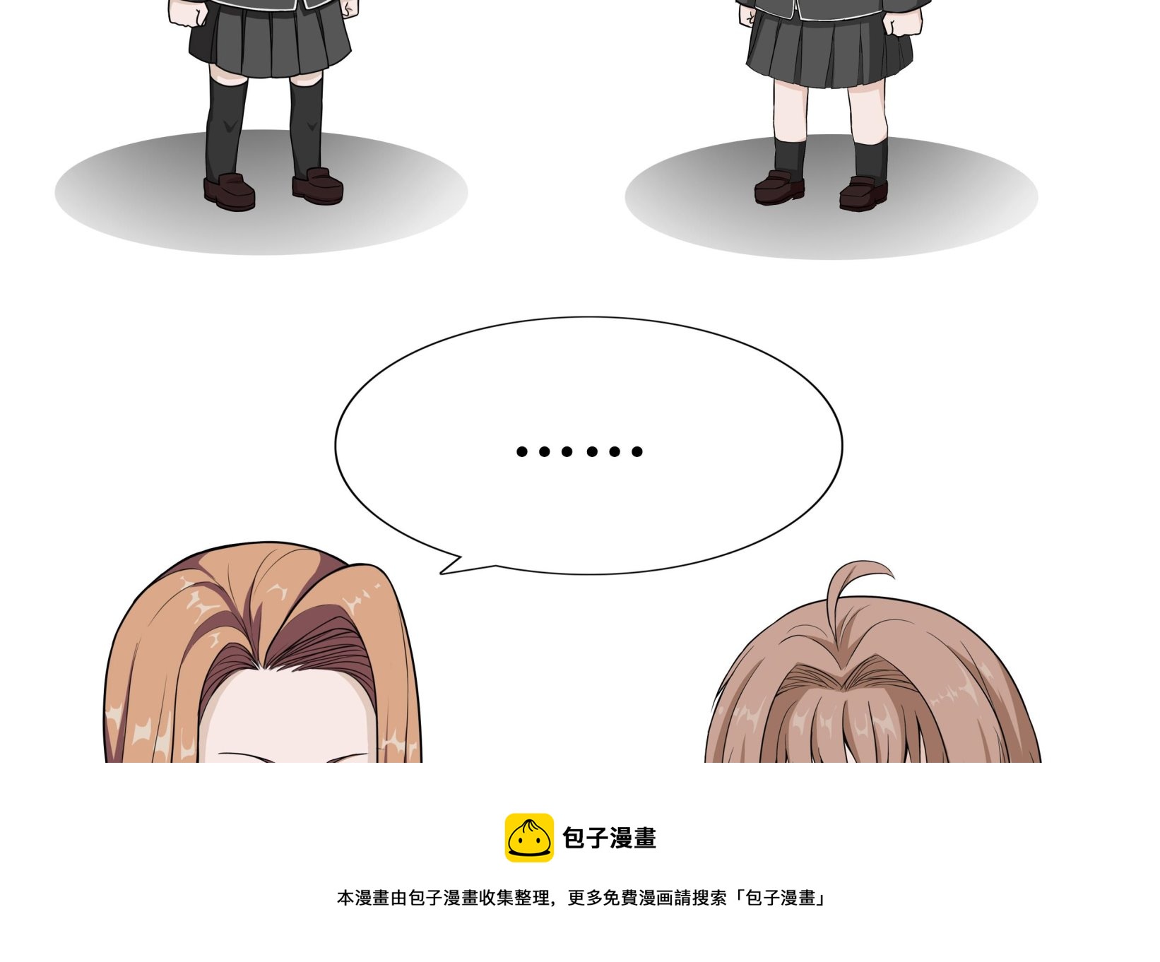 《阿泰与真相日常》第70话 一夫一妻制 第5页
