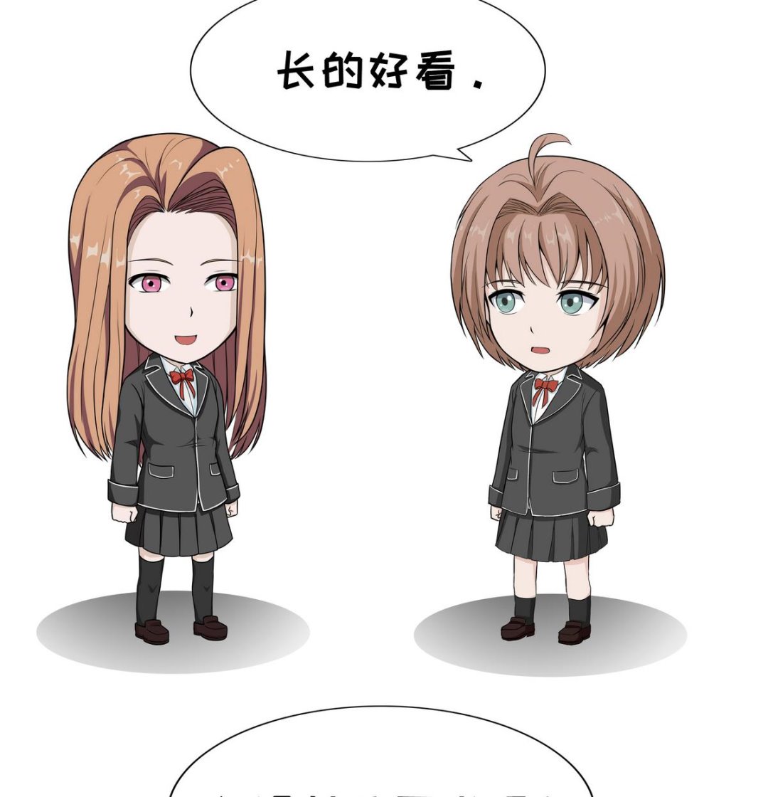 《阿泰与真相日常》第69话 男友新标准 第4页