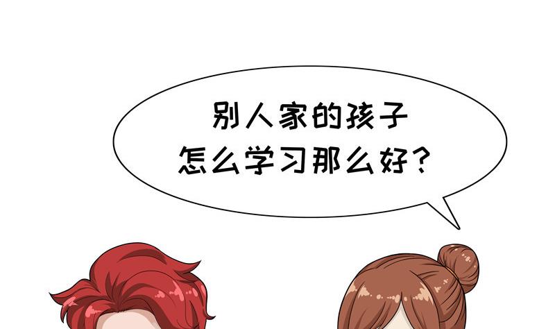 《阿泰与真相日常》第75话 别人家 第2页