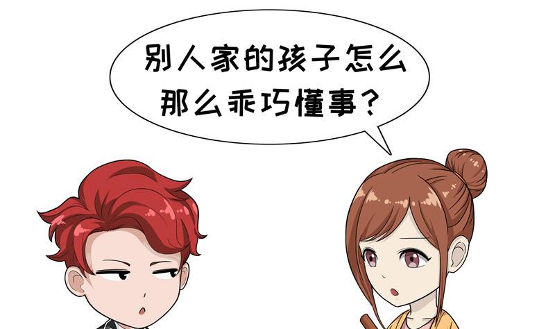 《阿泰与真相日常》第75话 别人家 第4页