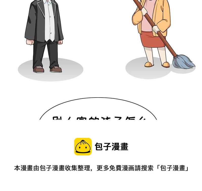 《阿泰与真相日常》第75话 别人家 第5页