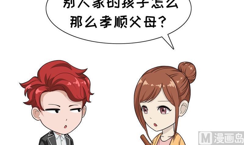 《阿泰与真相日常》第75话 别人家 第6页