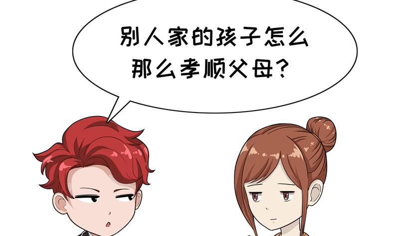 《阿泰与真相日常》第75话 别人家 第8页