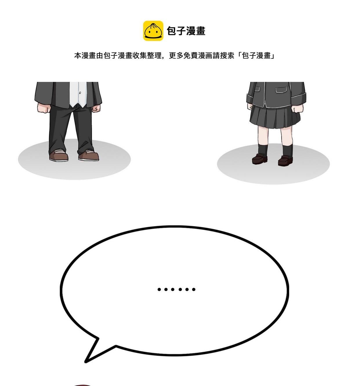 《阿泰与真相日常》第74话 一辈子 第5页