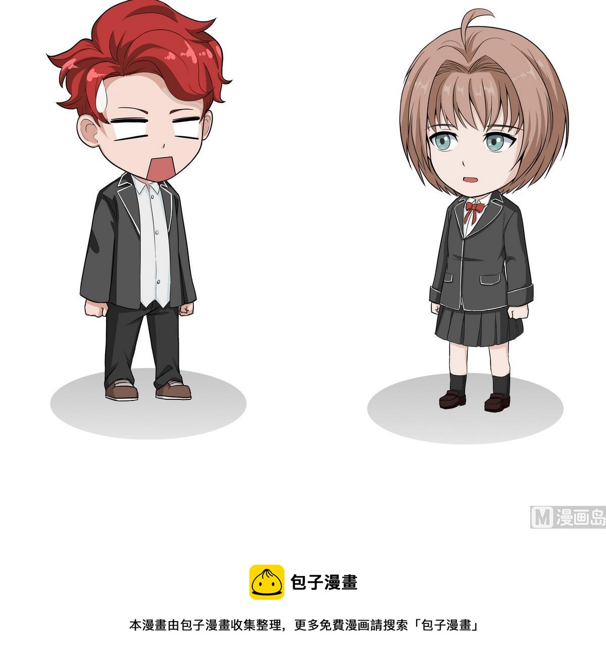 《阿泰与真相日常》第74话 一辈子 第6页