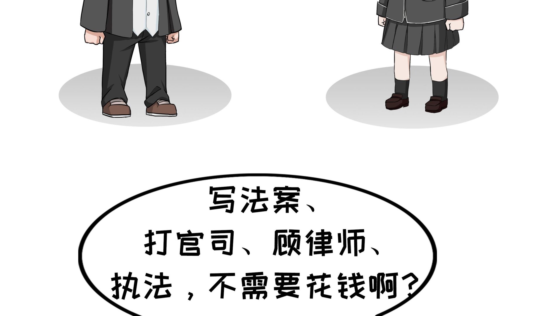 《阿泰与真相日常》第73话 法律和道德 第7页