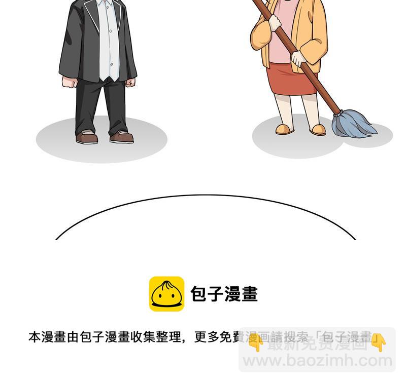《阿泰与真相日常》第80话 佛系老妈 第5页