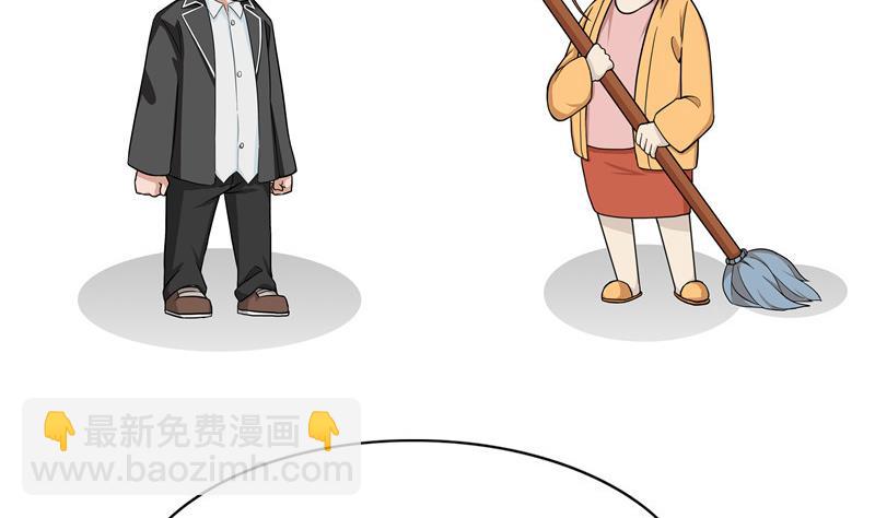 《阿泰与真相日常》第80话 佛系老妈 第7页