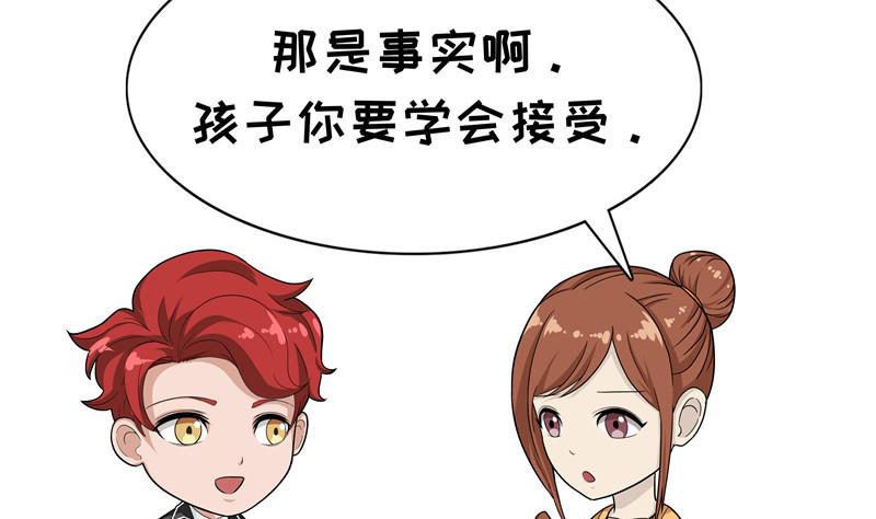 《阿泰与真相日常》第80话 佛系老妈 第8页