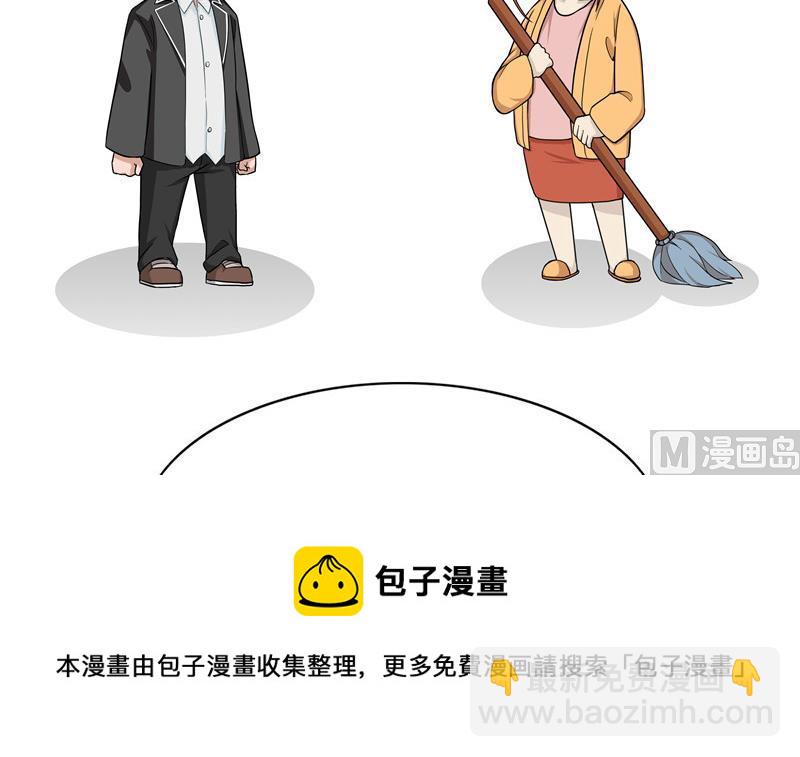 《阿泰与真相日常》第80话 佛系老妈 第9页