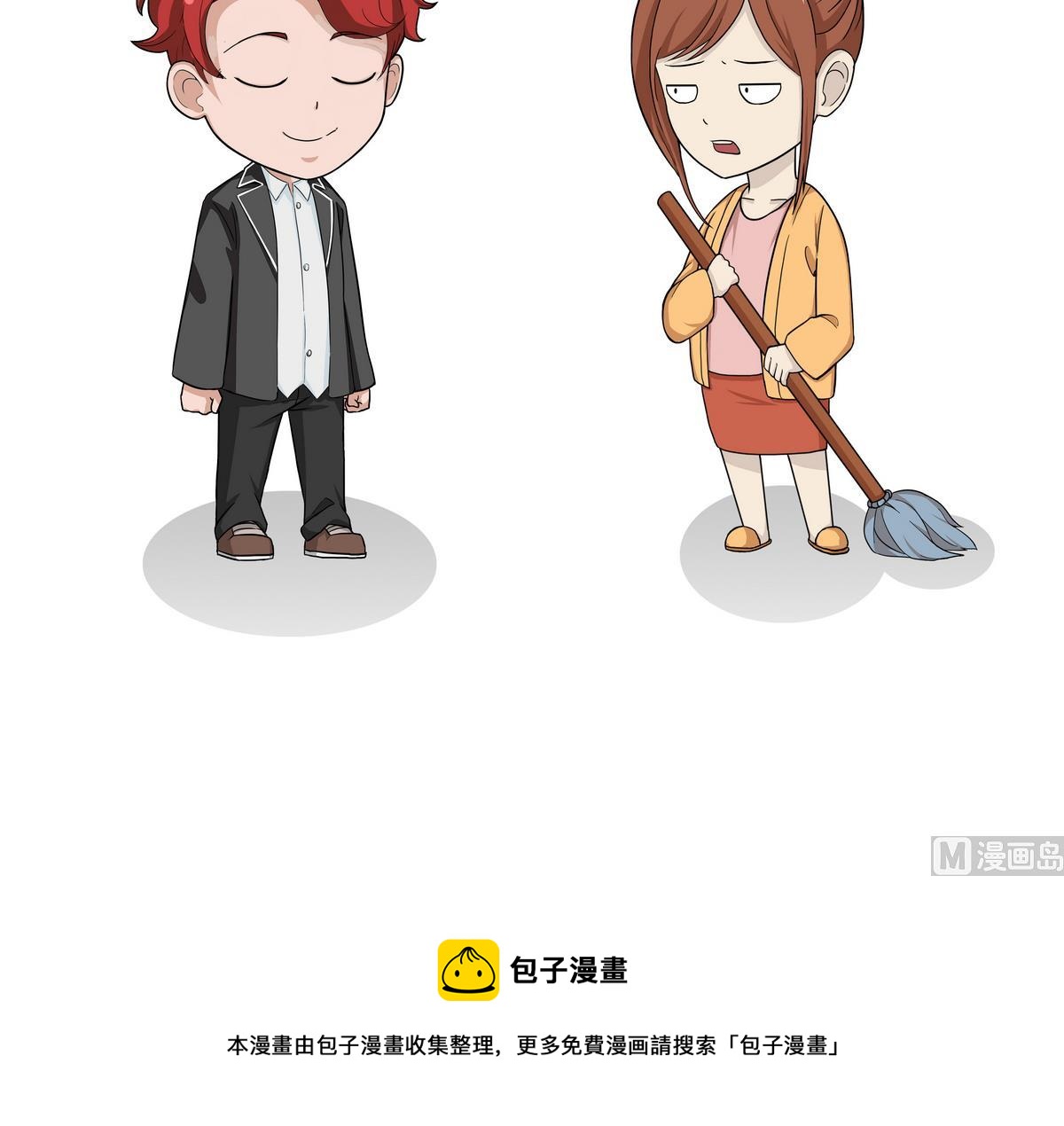 《阿泰与真相日常》第79话 不被需要的真相 第12页