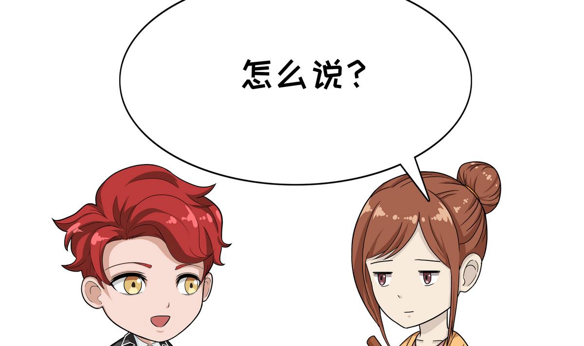 《阿泰与真相日常》第79话 不被需要的真相 第4页
