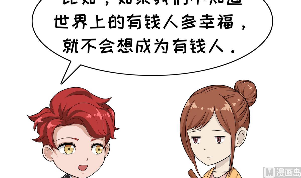 《阿泰与真相日常》第79话 不被需要的真相 第6页