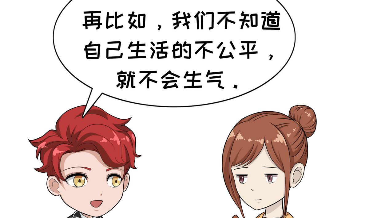 《阿泰与真相日常》第79话 不被需要的真相 第8页