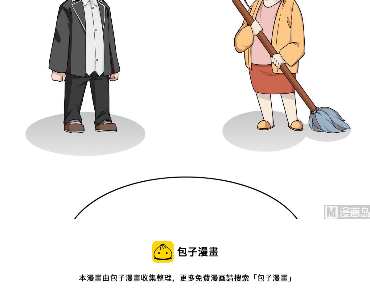 《阿泰与真相日常》第79话 不被需要的真相 第9页