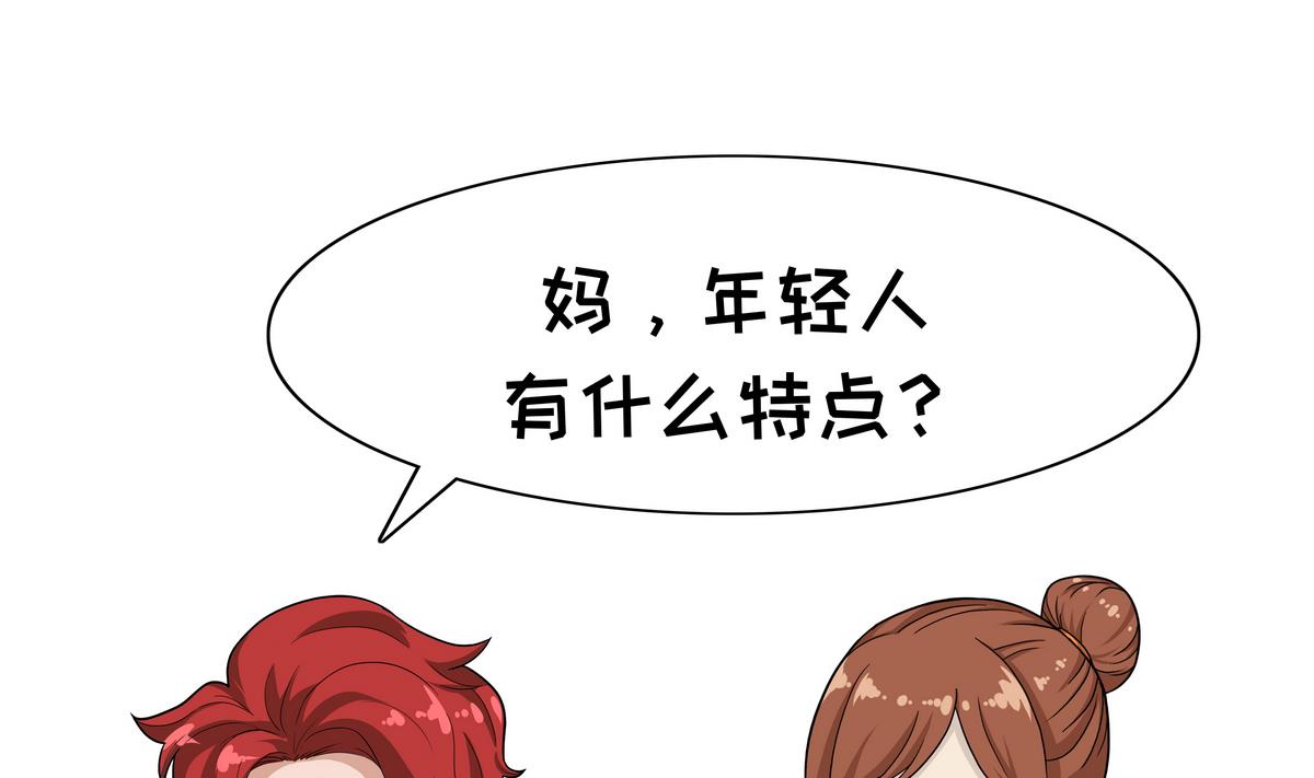 《阿泰与真相日常》第82话 年轻人&成年人 第2页