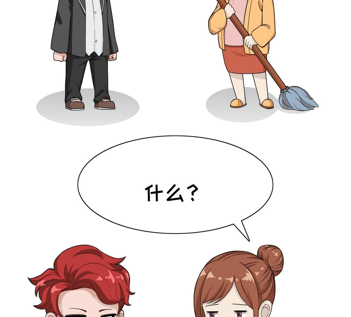 《阿泰与真相日常》第82话 年轻人&成年人 第7页