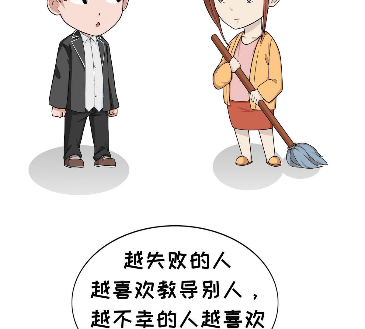 《阿泰与真相日常》第82话 年轻人&成年人 第8页