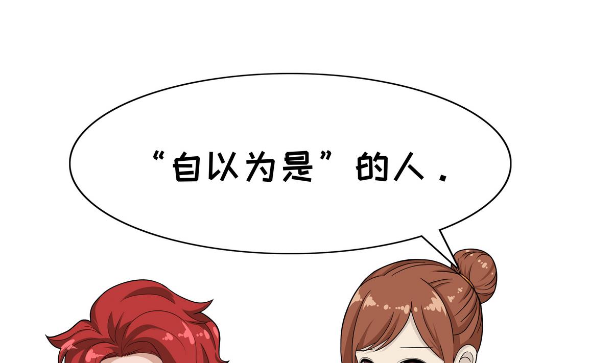 《阿泰与真相日常》第84话 幸福 第4页