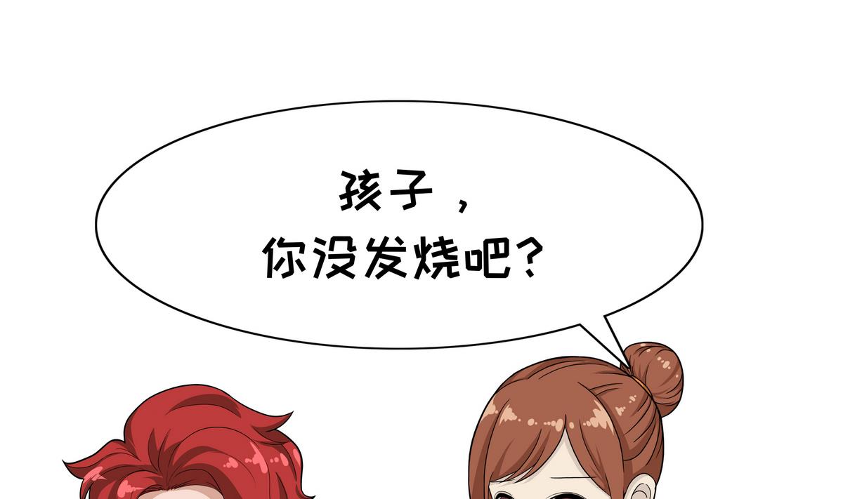 《阿泰与真相日常》第83话 人人平等 第4页