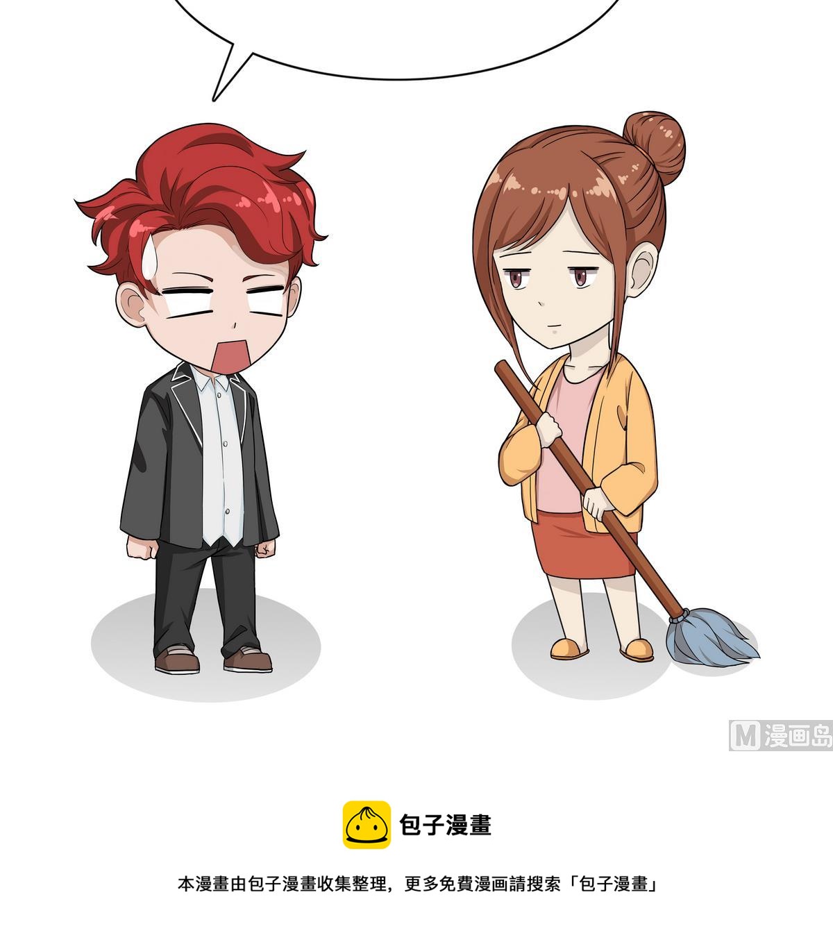 《阿泰与真相日常》第83话 人人平等 第9页