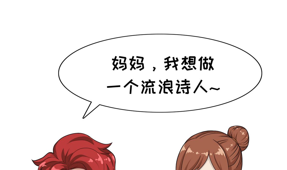 《阿泰与真相日常》第86话 清醒的梦 第2页