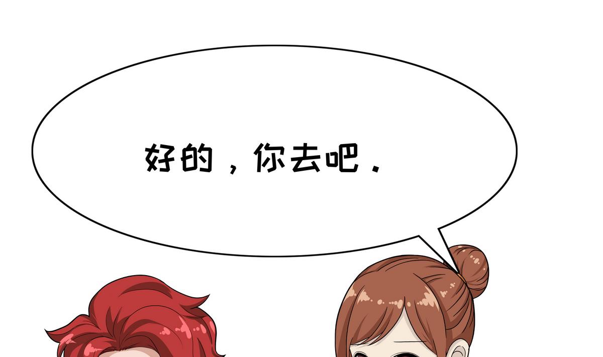 《阿泰与真相日常》第86话 清醒的梦 第4页