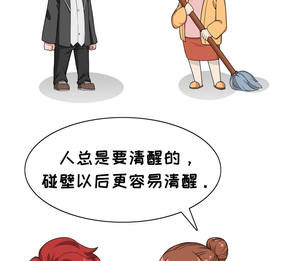 《阿泰与真相日常》第86话 清醒的梦 第7页