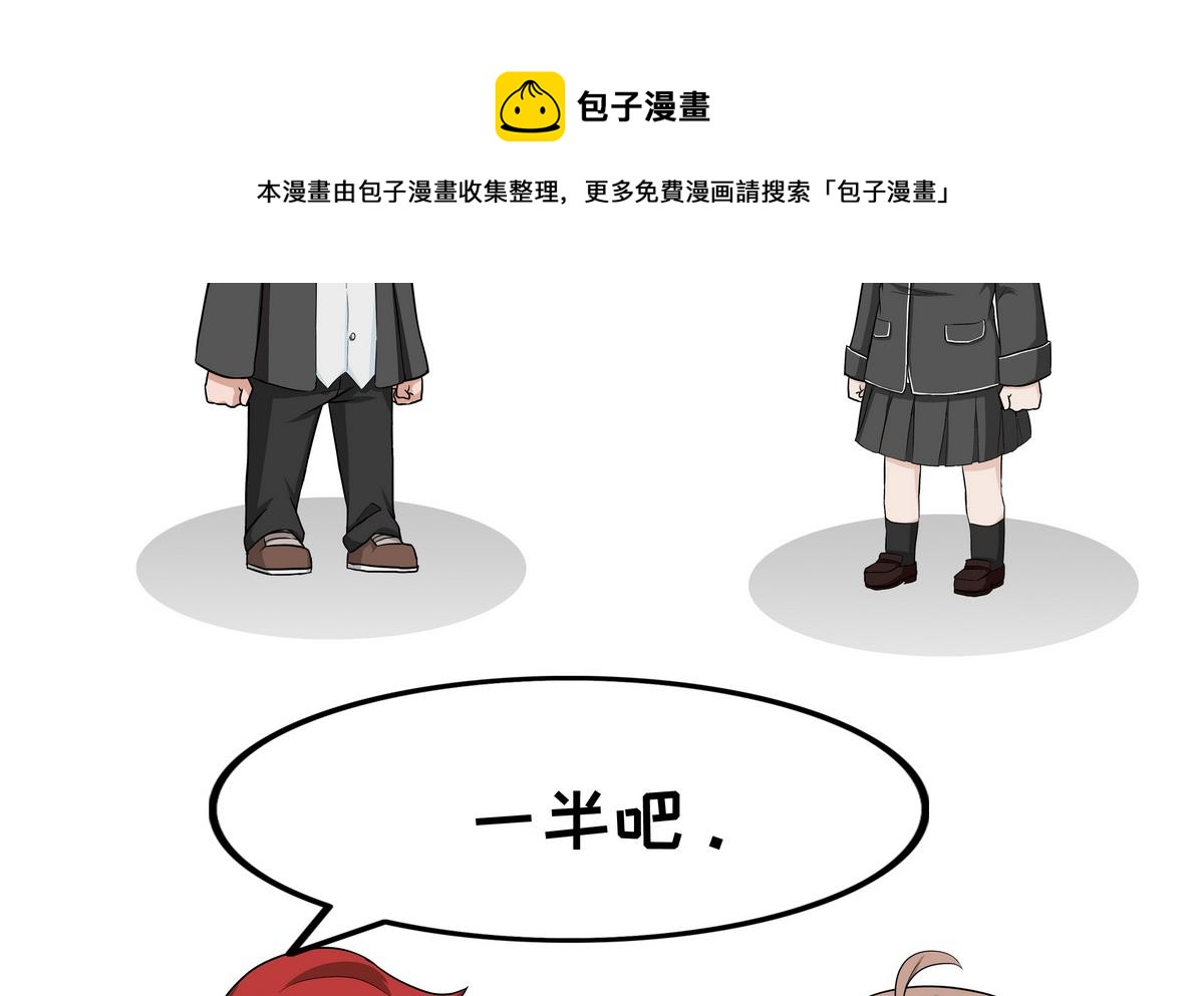 《阿泰与真相日常》第87话 好漫画 第5页