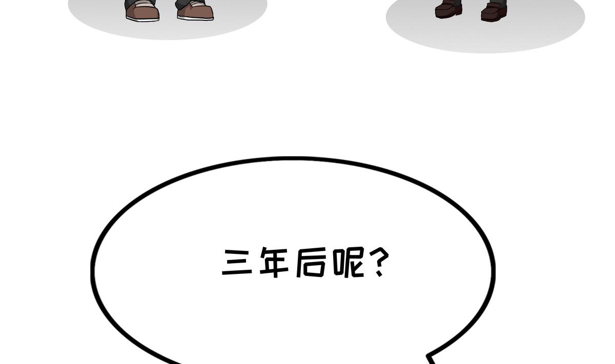 《阿泰与真相日常》第87话 好漫画 第7页