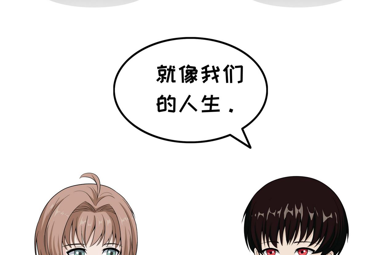 《阿泰与真相日常》第88话 烟花 第11页