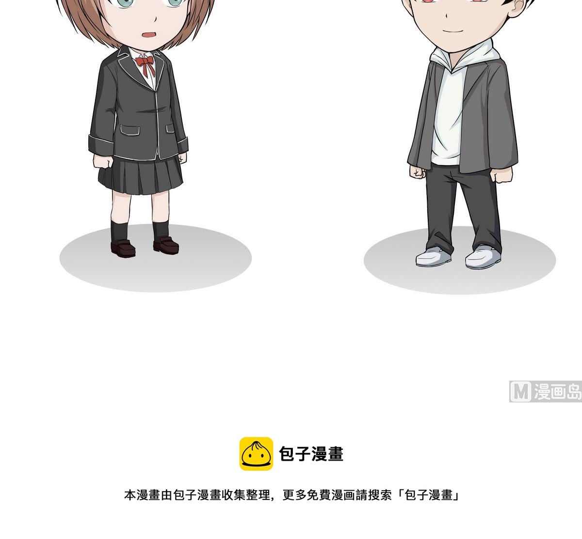 《阿泰与真相日常》第88话 烟花 第12页