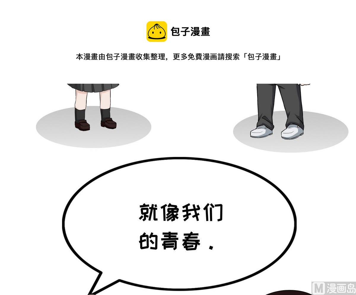 《阿泰与真相日常》第88话 烟花 第9页