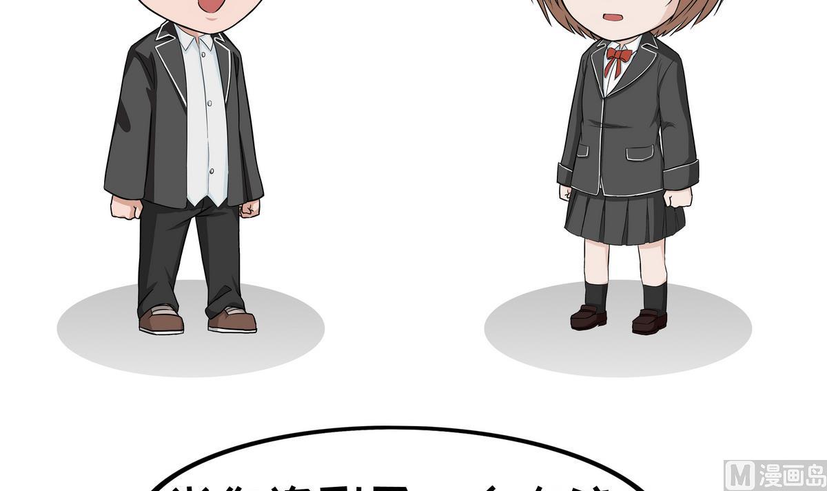 《阿泰与真相日常》第89话 读书 第3页