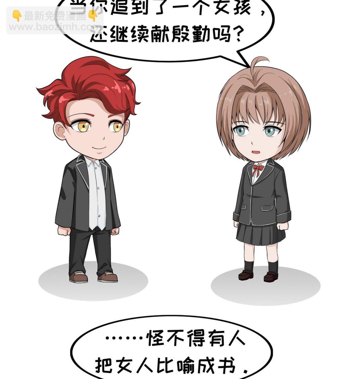 《阿泰与真相日常》第89话 读书 第4页