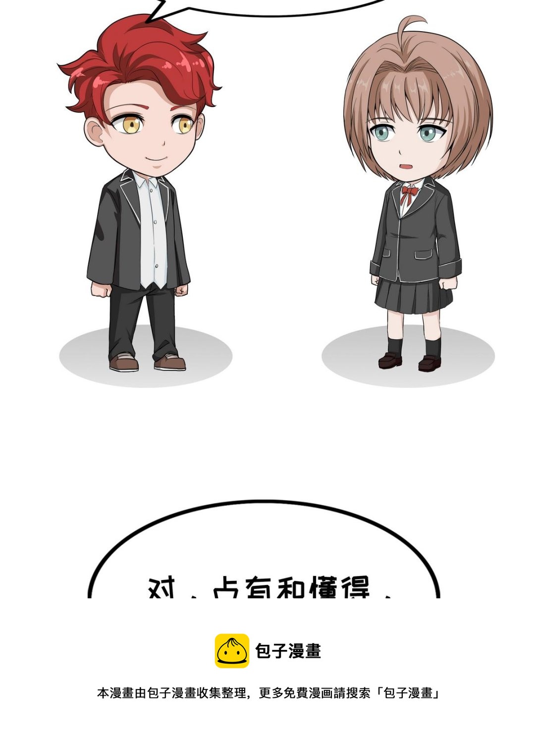 《阿泰与真相日常》第89话 读书 第5页