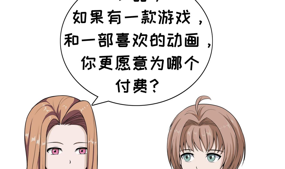 《阿泰与真相日常》第91话 付费 第2页