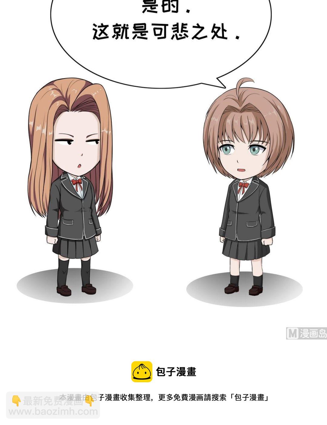 《阿泰与真相日常》第91话 付费 第6页